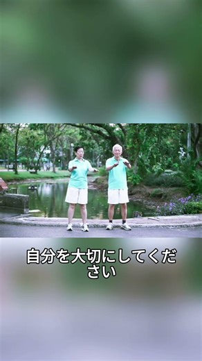 「人生の道で、自分を大切に」#人生哲学 #名言 #心の言葉 #生き方 #人生の智慧