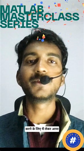 MATLAB MASTERCLASS SERIES 2025(MMS) 🫡😱#crackcode #coding #programming #matlab #mms2025 #facts