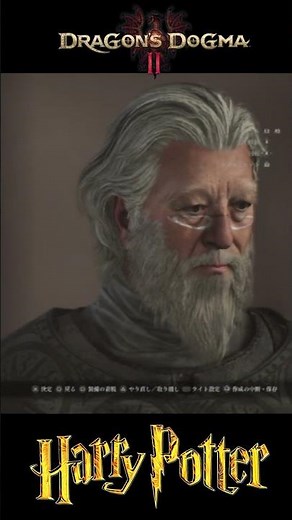 【ドラゴンズドグマ2】ダンブルドア校長キャラクリ #DragonsDogma2 #ドラゴンズドグマ2 #DD2 #DD2キャラクリ #shorts