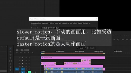 如何用auto reframe改变画面比例上传给不同社交平台 | adobe premiere pro剪辑教学