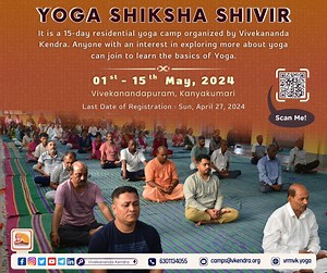 Get a chance to reconnect yourself! Register for Yoga Shiksha Shibir at Kanyakumari, organised by Vivekananda Kendra. Register here: vrmvk.org/camps #yoga #certificatecourse | Vivekananda Kendra | Facebook