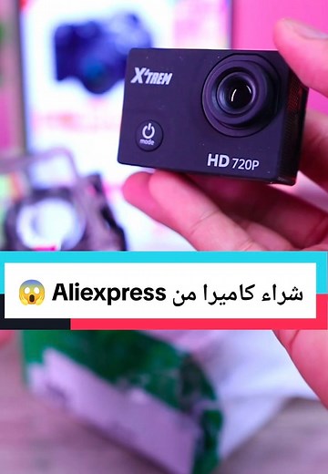 53K views · 1.1K reactions | تجربة شراء كاميرا حاسوب من Aliexpress ugreen caméra واش رايكم في الجودة تاعها ؟ #zedstoreonline #aliexpress #aliexpressdz #redotpay #مراجعة #علي_اكسبريس | Zed Store Online | Facebook