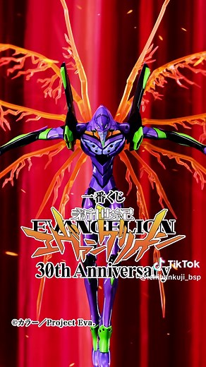 新世紀エヴァンゲリオン 30周年記念一番くじ