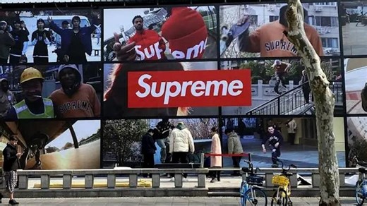 潮流鼻祖Supreme被“卖了”：眼镜制造商15亿美元拿下_一级视场_澎湃新闻-The Paper