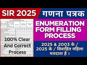 SIR 2025 | Enumeration Form filling process | SIR FORM FILL UP | How can we fill Enumeration Form