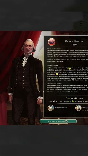 САМАЯ РЕДКАЯ ачивка Цивилизации #civ5 #стратегия #цива #цивилизация5 #maestroletov