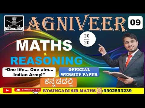 AGNIVEER MATH'S & Reasoning OFFICIAL WEBSITE QUESTIONS KANNADA. (ಕನ್ನಡದಲ್ಲಿ)#mathematics #maths