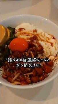 美味しい素麺レシピ「ねばトロ素麺」の作り方