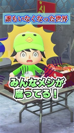 誰もいなくなった世界・・・[あつまれどうぶつの森]