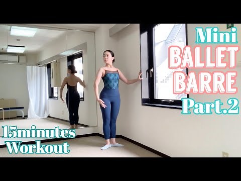 【第二弾】バレエ初心者のための15分片手バーレッスン【解説付き】Classic mini Ballet Barre Workout Part.2 For Beginners