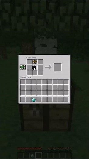 Как быстро сделать Чародейский стол в Minecraft