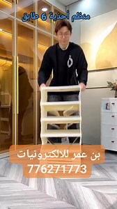 💢منظم أحذية من 6 طبقات يوتيرا صندوق حاذية شفاف قابل للطي رف بلاستيكي مع غطاء خزانة قابلة للتكديس مناسب لغرفة المعيشة وغرفة النوم وخزانة الملابس. السعر 14 الف العنوان صنعاء الاصبحي شارع ٢٢ مايو الشارع المقابل لفندق الاحلام بجوار المنجرة وامام محطة السرويس https://maps.app.goo.gl/VELDmGo4mnjHjLeG7?g_st=awb 776271773 ‏تابع قناة بن عمر للالكترونيات والتجارة في واتساب: https://whatsapp.com/channel/0029Vb4Qvpk7oQhl4IRwlu0h | بن عمر للالكترونيات