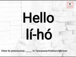 How to pronounce/say "Hello" in Taiwanese/Hokkien/Minnan/Chinese