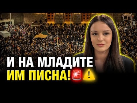 Защо GEN Z излезе на улицата? С Малена Малчева | Младежи за промяната