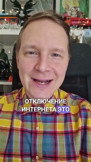 русские теряют всё из-за отключения Интернета 😁 #интернет #отключения #проводной #мобильный #wifi