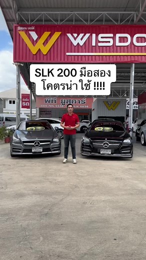 #รีวิวรถยนต์ #carreview #รถมือสองสภาพดี #รถมือสองสภาพสวยๆ #รถไมล์แท้ #รถมือสองแนะนํา #รถมือสอง #รถยนต์ #รีวิวรถมือสอง #mercedes #slk #slk200 #benze #amg