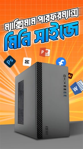 Unlock serious performance in a compact form with the MSI Barebone BZ09 💡 Features at a glance: * Intel Core i5-14400 14th Gen Processor * MSI PRO H610M-S DDR4 motherboard * Supports dual-channel DDR4-3200 MHz RAM * Storage flexibility: 1× M.2 Gen3×4 slot 2× SATA 6Gbps ports * Expansion ready: 1× PCIe 4.0 x16 slot 1× PCIe 3.0 x1 slot for GPU * PRO SHIELD M100P case * Built-in 500W MAG A500N-H power supply Whether you’re editing, streaming, gaming, or building a workstation, this system gives yo