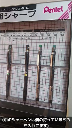 【最高の収穫】ぺんてるの廃番の製図用シャープの什器を紹介 【シャーペン 文房具 廃番 ぺんてる】 #シャーペン #文房具 #文房具大好き #文房具好き #文房具好きと繋がりたい #文房具紹介