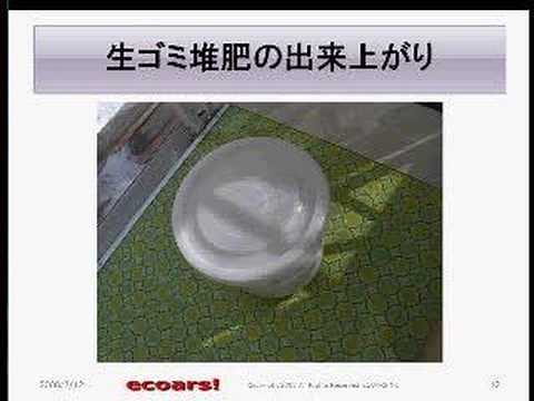 生ゴミ堆肥のつくり方「ポリ袋法」エコア活用講座TV ECOA