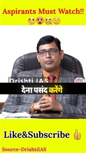 Upsc Mock Interview || IAS interview || #upsc