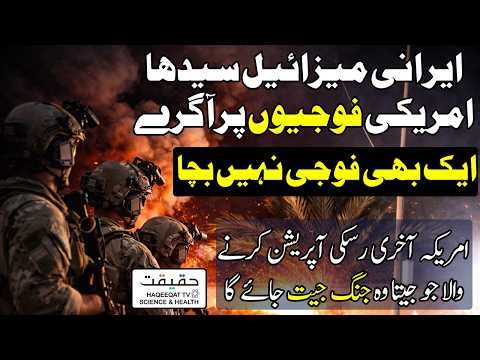 Iran Launches Ballistic Missiles Toward US Military Base in Baghdad