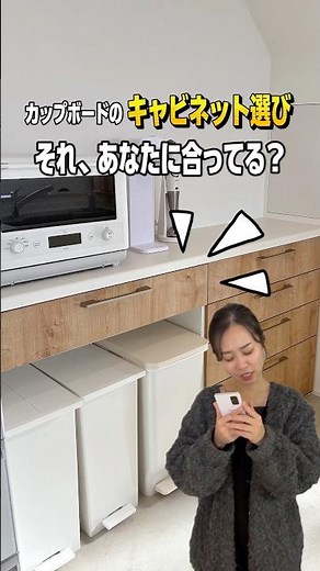 ベストなカップボードのキャビネット構成を解説🎬！！7/26(日)01:59までLIXIL値上げ前最後の大型セール開催中🔥#ハルタス #カップボード #キッチンボード #家づくり