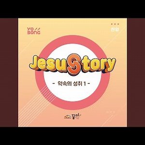 하나님 아버지 앞에서(약1:27) Jas1:27