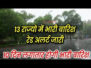 आज देश का मौसम कैसा रहेगा india weather news