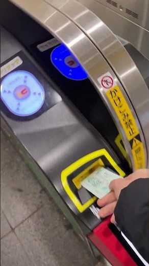 JR東日本 都区内パスを改札機に入れる 新宿駅 2026/2/15 9:34