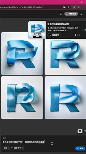 🪵 Adobe Firefly 生成複合材質字體 #photoshop #設計 #adobefirefly #aiart