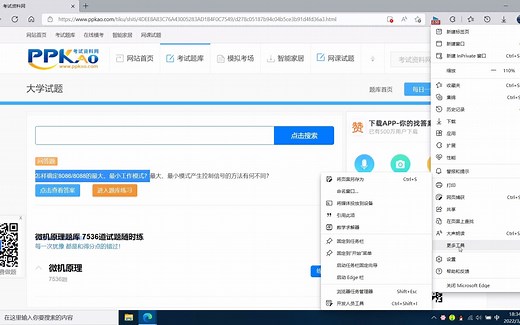 PC端网页免费复制文本内容方法（以Microsoft Edge为例）