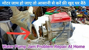 64K views · 902 reactions | मोटर जाम हो जाए तो आसानी से करें फ्री खुद घर बैठे | Water Pump Jam Problem Repair At Home #Water_pump_Jam_Repair #Motor_Repair #NS_Electric | NS Electric | Facebook