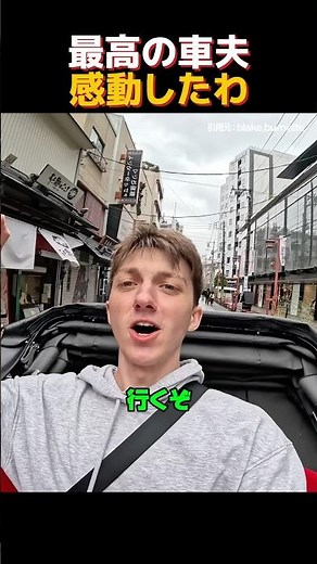 「王様気分だよ…」日本の人力車に乗った外国人が神対応に大感動