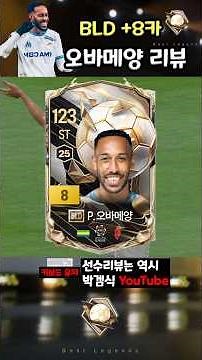 BLD 오바메양 금카 리뷰!!