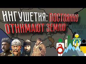 The sad history of Ingushetia in 10 minutes.