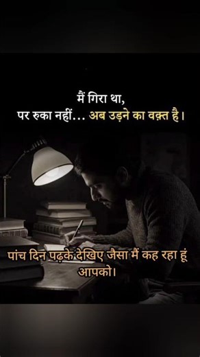 confidence ka ek hi tareeka...🎯✨✍️#motivation #studymotivation #study #studentlife #upsc #ias #yt