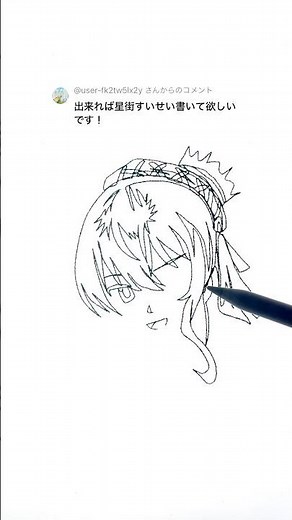 【ホロライブ】星街すいせいを一筆書きで描いてみた！One stroke art of Hoshimachi Suisei from hololive!