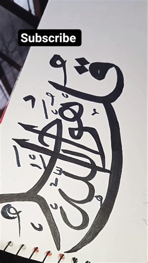 Al-lkhals♥️ #subscribe #calligraphy#alikhlash #quranrecitation #egzonibrahimi