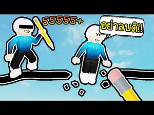 วาดObbyแต่โดนตัวปลอม ลบของคนอื่น💀😱✏️ Roblox Doodle Obby