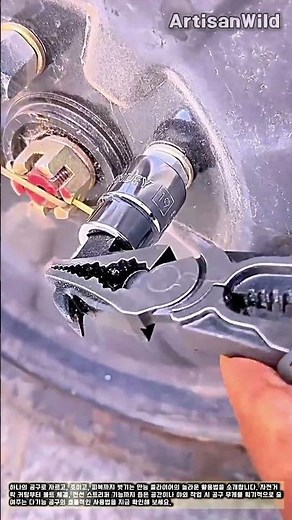 공구 가방을 가볍게 만드는 다기능 플라이어 #worker #process #handtools #hardware #skills
