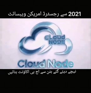 CloudNode is a blockchain-based service where you can work on digital assets through cloud computing. For more details, click the link below to register your account | Cloud Node