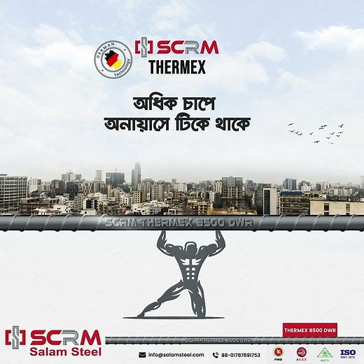 Salam Steel | Thermex Technology