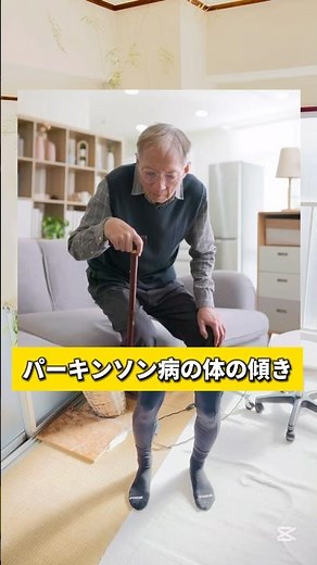 [Parkinson's disease] Standing exercises to reduce body tilt #Parkinson's disease #rehabilitation...