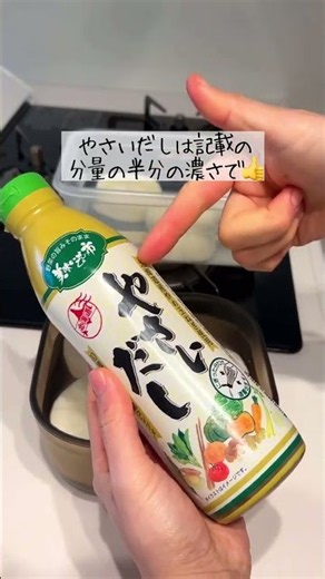 ポルチーニ茸ソースのフレンチおでん✨ #shorts