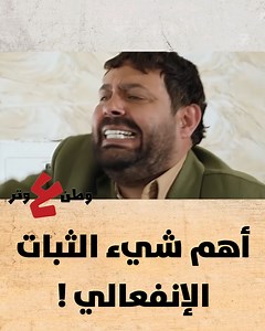 8.2M views · 8.8K reactions | لما تحط بالـ CV بشتغل تحت الضغط وتنهار عند أول موقف https://roya.tv/program/798 | Roya Comedy - رؤيا كوميدي | Facebook