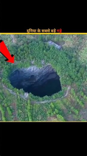 World's largest sinkhole 🤯