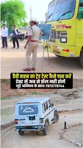Avoid failing in CRPF Driver Trade Test with heavy vehicle #crpfdriver