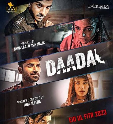 Trailer of Dadal starring Sonya Hussyn and Mohsin Abbas Haider is out now