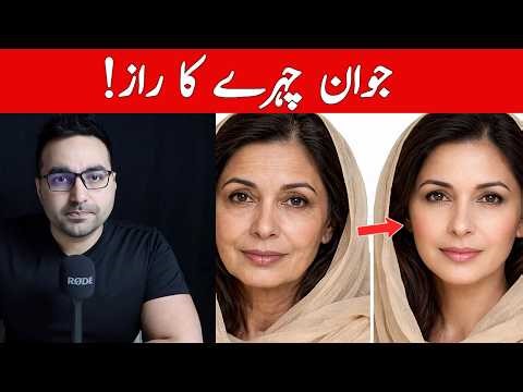 Dry Skin aur Jhurriyon ka Behtareen Ilaaj! | Best Remedy for Dry Skin and Wrinkles - Dr. Zee