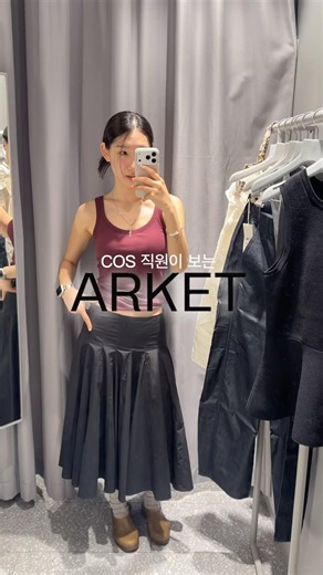 When everyone else is going to Zara, I go to Arket,, #arket #ootd